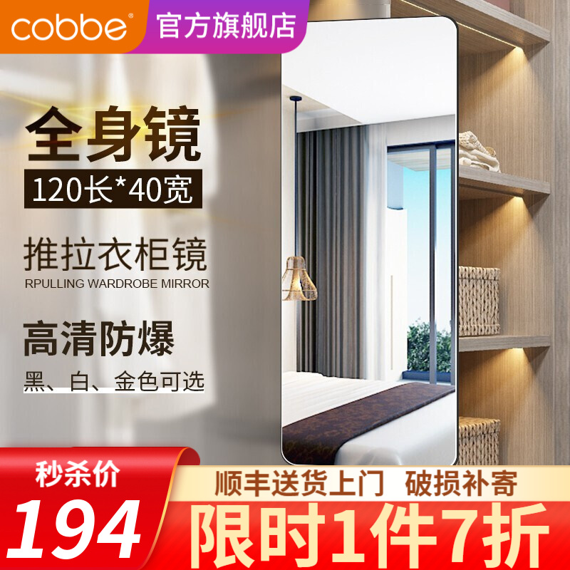 真相揭秘【卡贝（cobbe）穿衣镜】怎么样质量那个好，内幕真实情况解密