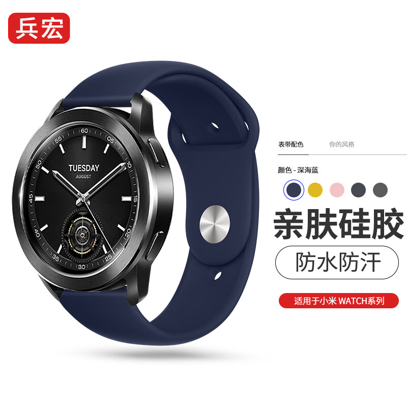 兵宏适用小米手表表带watch s3/s4 sport/s2/1/pro手表表带color2运动