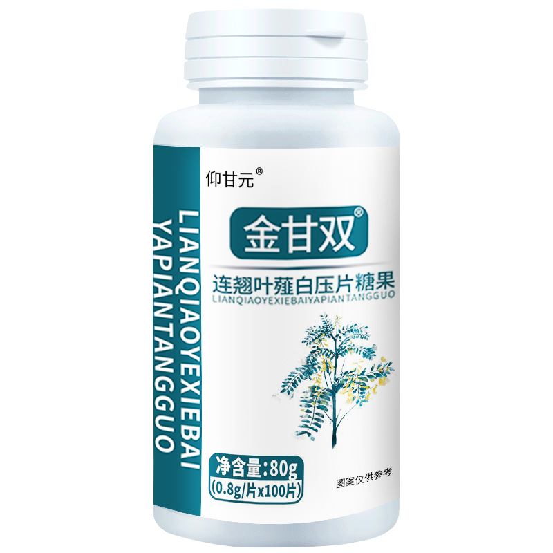 仰甘元金甘双】仰甘元舰连翘品旗薤白正店金甘霜结蒲公英散片金苷杆双止 3瓶+送1瓶=4瓶装