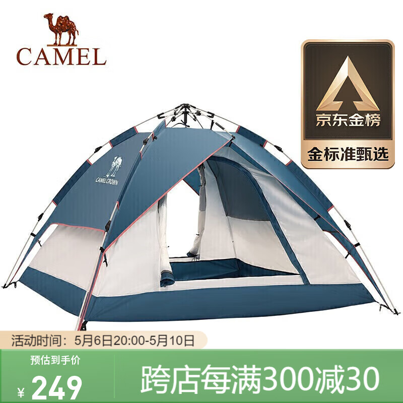 CAMEL 骆驼 液压自动帐篷 A1S3NA111-1 湛蓝 220*190*120cm 4人