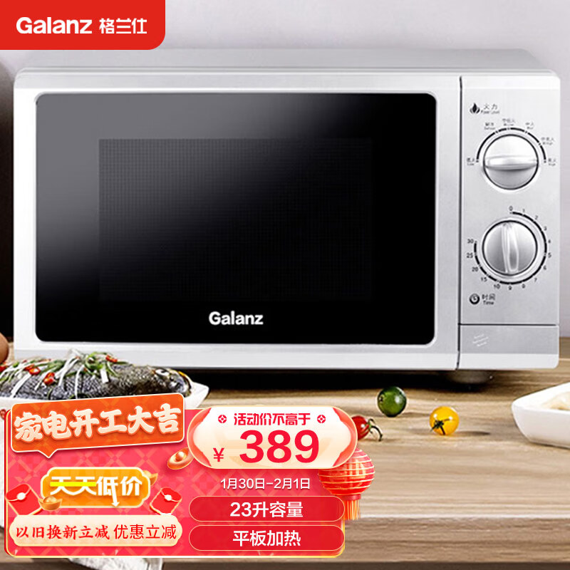 京东数码家电 2023-01-31 - 第3张  | 最新购物优惠券