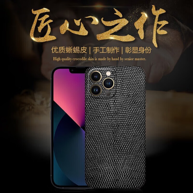 高莱美【匠心之作】苹果14ProMax手机壳iPhone14真皮后壳商务高端蜥蜴皮手工定制时尚保护套 【黑色】  iPhone 14 Pro使用感如何?
