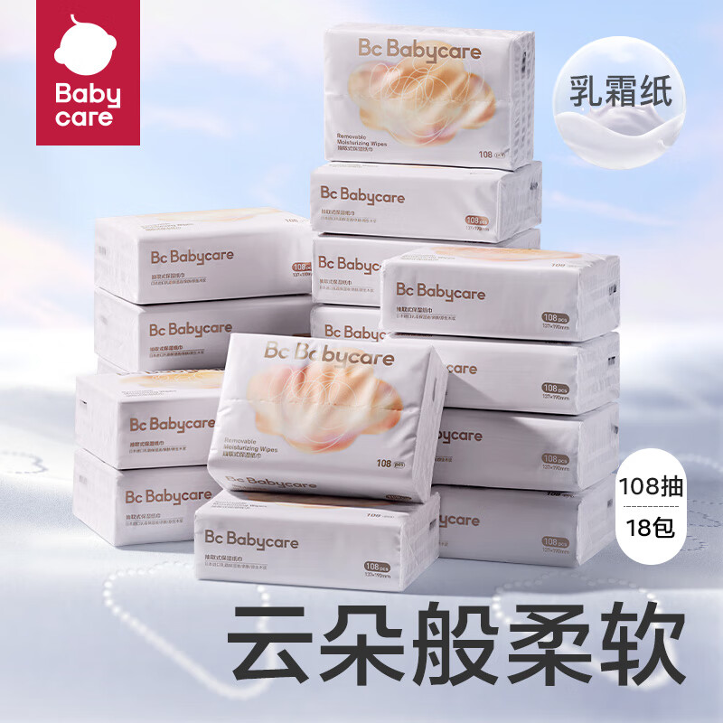 bc babycare婴儿云柔巾儿童柔软面巾纸纸巾清洁保湿抽纸乳霜纸便携 云柔巾-108抽*18包使用感如何?