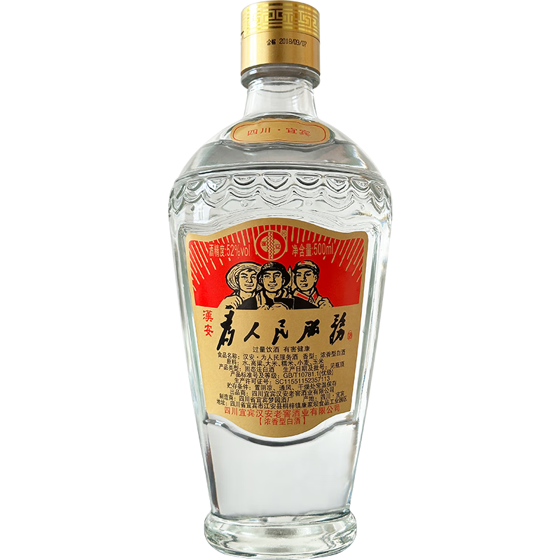 汉安老窖四川宜宾五粮浓香型白酒怀旧版岁月纯粮食品质口粮酒宴席专用 52度 500mL 4瓶 整箱【五粮浓香型】