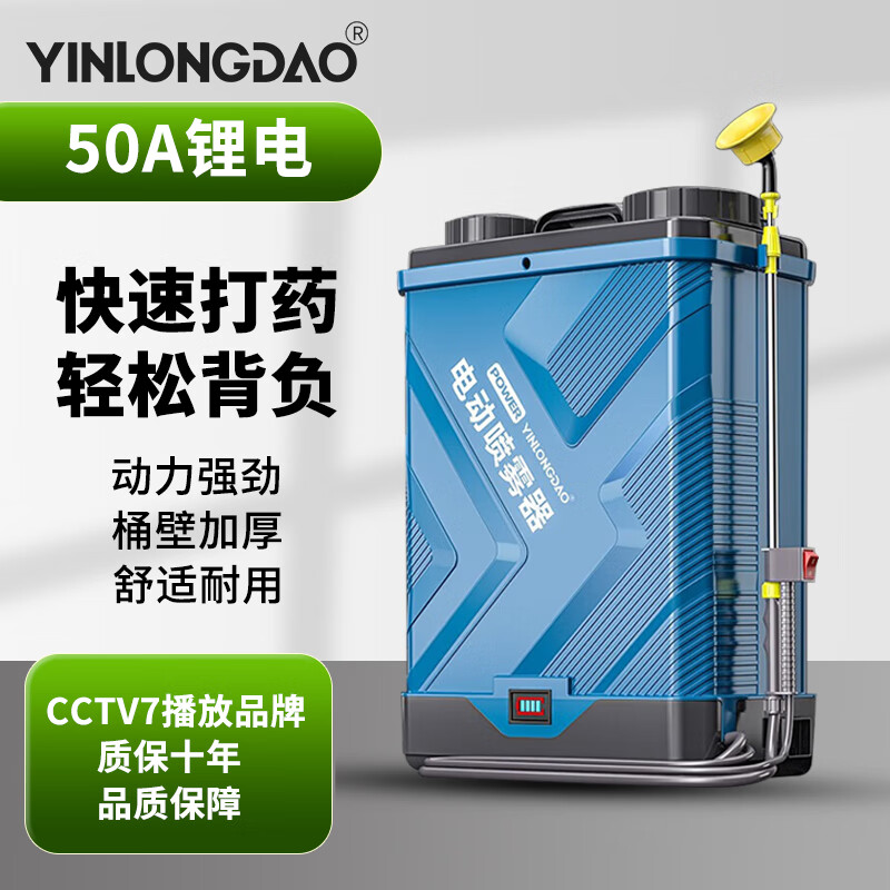 银龙岛（YINLONGDAO） 背负式数显电动喷雾器农用高压双泵锂电池农药喷洒器大容量  搅拌款20L双泵【50A锂电+大礼包怎么看?