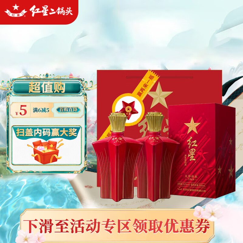 比价网>省钱控>白酒>领券备用:京东满299-30元酒水东券>800_800