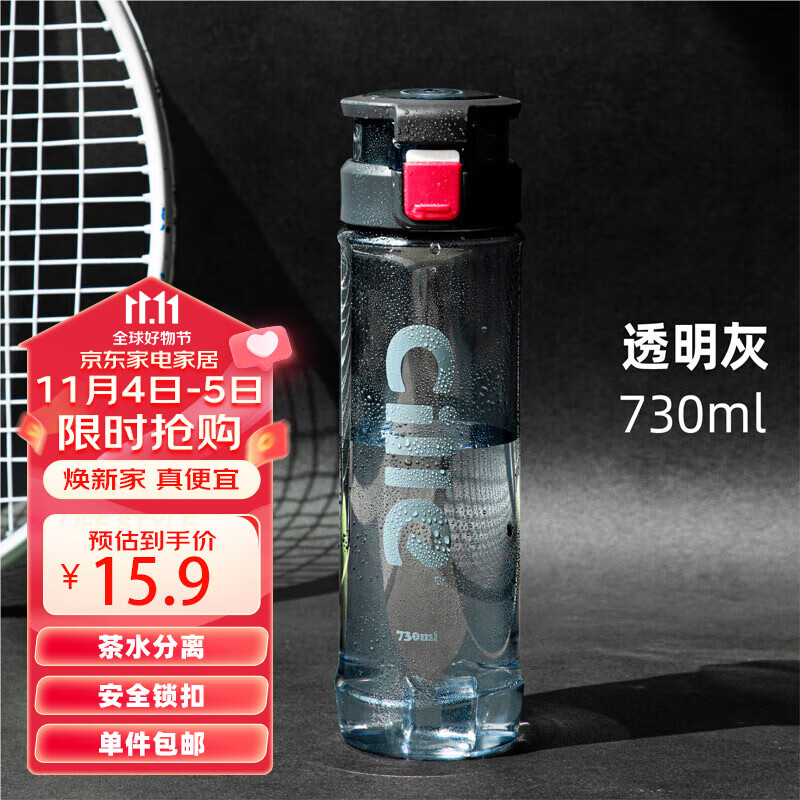 希乐塑料杯男女随手杯大容量户外运动健身学生水杯XL-1715灰730ml高性价比高么？