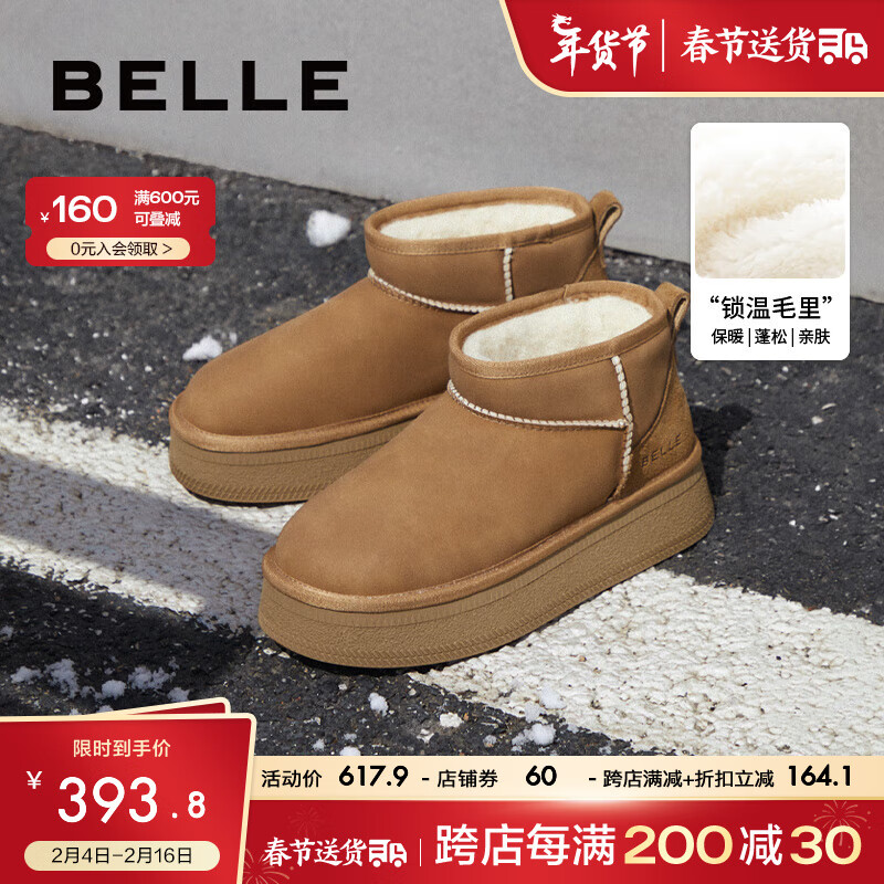 百丽保暖舒适雪地靴女23冬季新商场同款潮流短靴A7M1DDM3 棕色 36