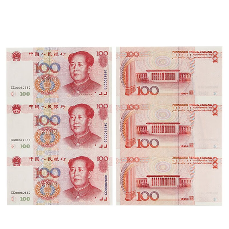 第五版纸币连体钞  1999版100元三连体  2000年世纪龙卡 无证书带册子