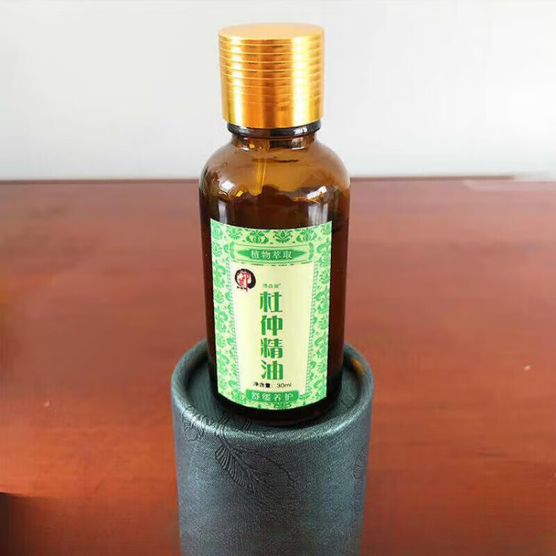 湖南张家界印象杜仲精油 杜仲掌灸精油 湘西印象特产 一瓶