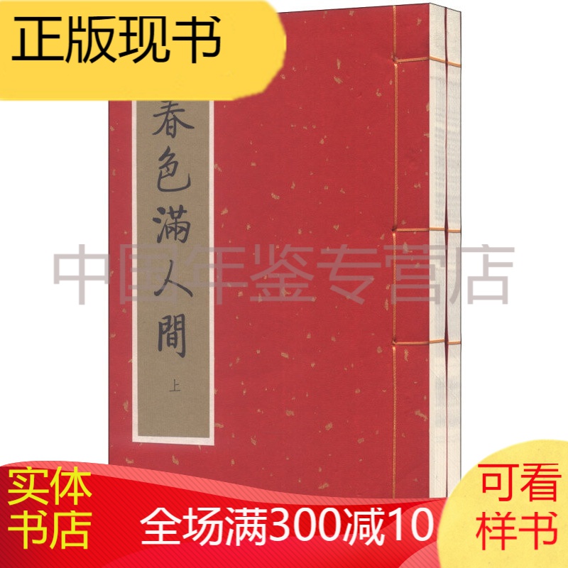 春色满人间 zhb