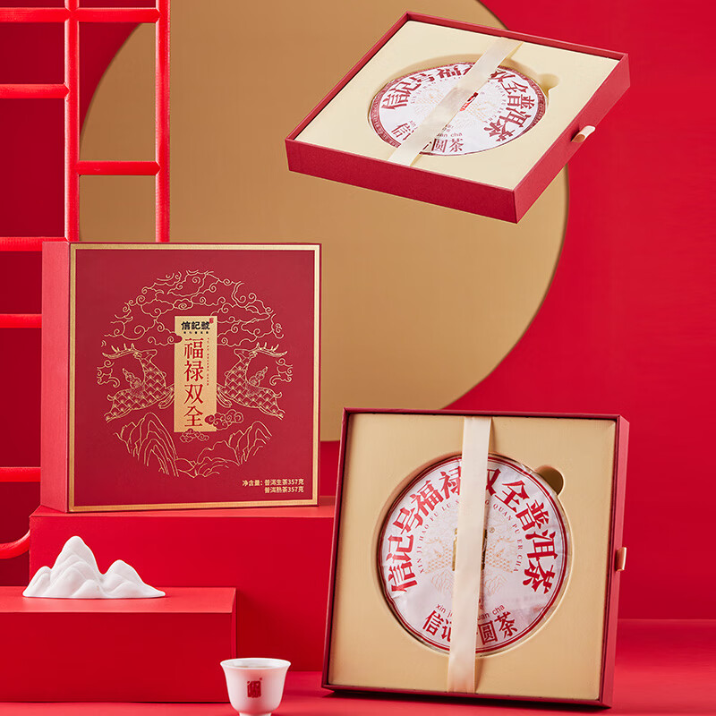 米囹茶叶普耳茶生茶熟茶组合福禄双全礼盒装357g*2饼