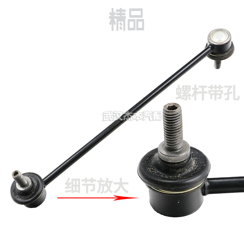 植朗适配东风风神s30 h30 cross前平衡杆 前平衡杆稳定杆 连接杆球头