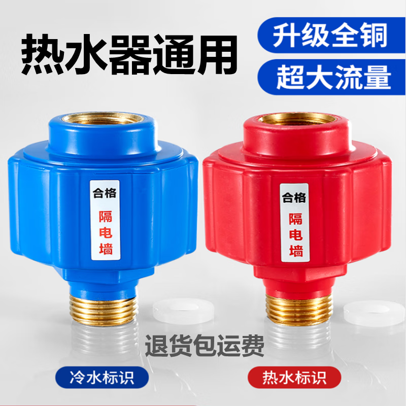 浴安特海尔电热水器防电墙万家乐隔电墙配件外置型防漏电小厨宝通用