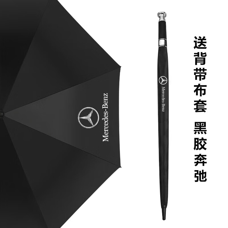 霜魄多功能雨伞劳斯莱斯雨伞定制logo奔驰宝马大众奥迪汽车专用高档黑