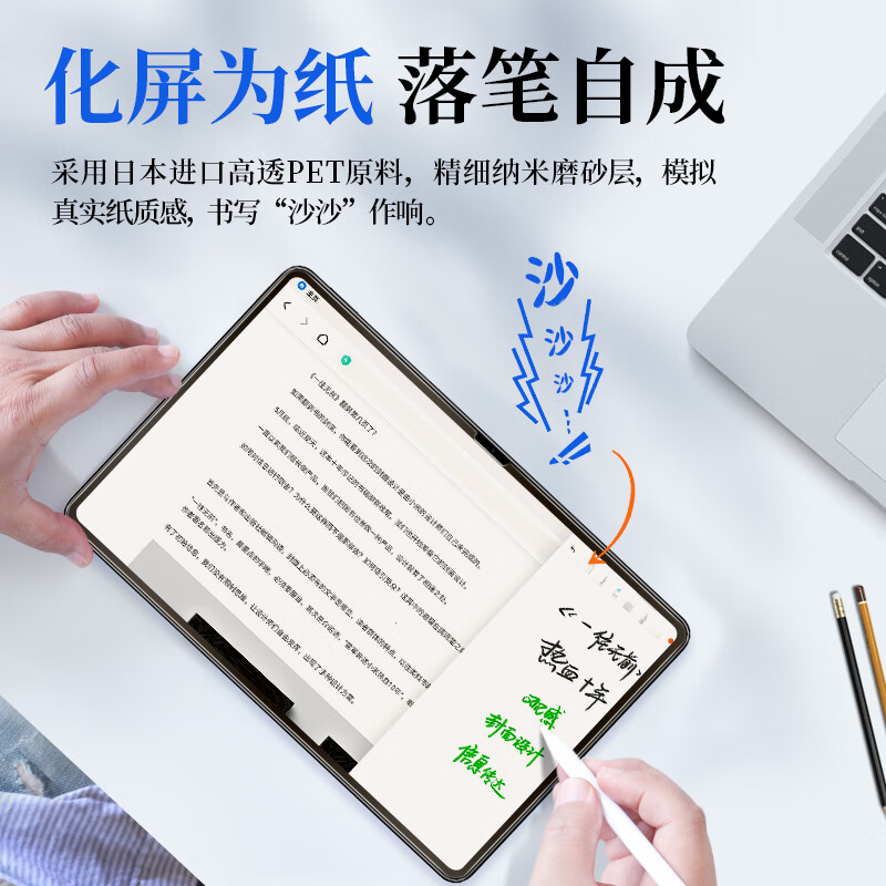 0度25款类纸膜华为matepad pro13.2 matepadpro12.2类纸膜柔光磨砂膜儿童护眼类纸膜学生绘画pet软膜 华为MatePadair-12英寸 AG防眩护眼PET类纸膜