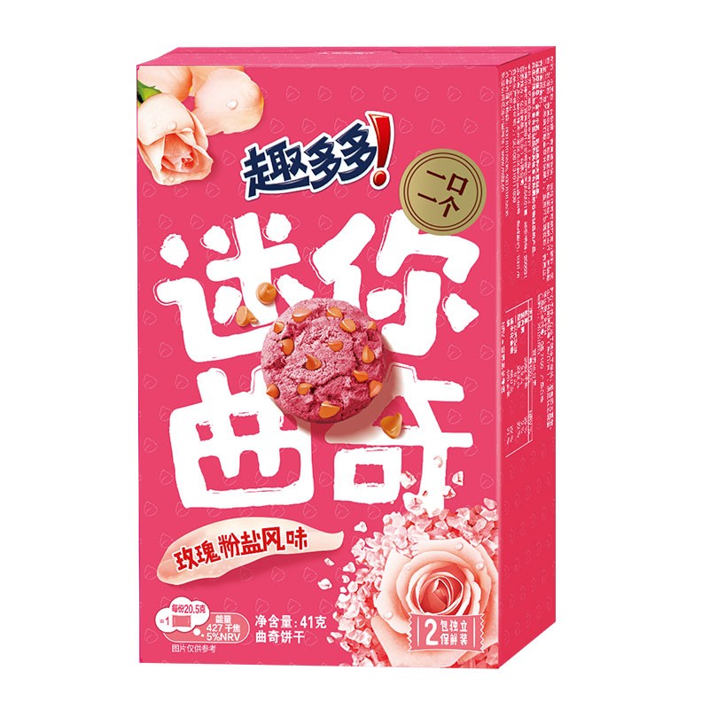 趣多多饼干休闲零食迷你满满巧克力味生椰拿铁味玫瑰粉盐味三种口味可选 玫瑰粉盐1盒共41g使用感如何?