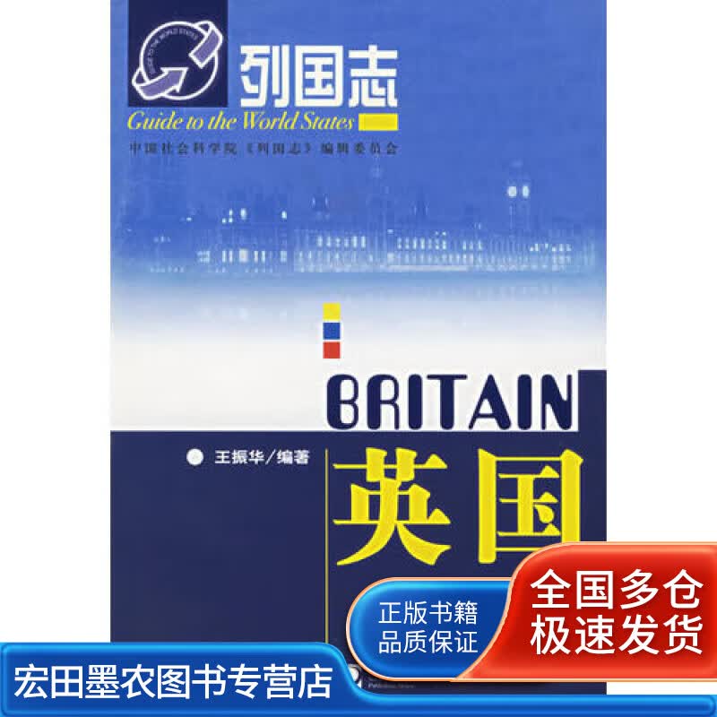 英国9787801499240【正版好书】