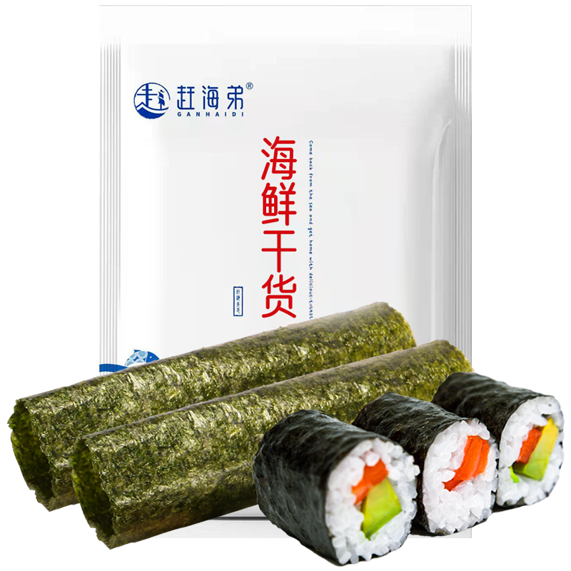 赶海弟 寿司海苔28g原味约10张 紫菜包饭专用非套装寿司食材
