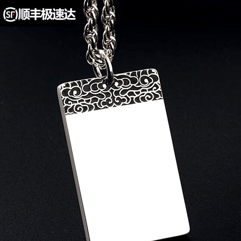 snqp999银平安无事牌吊坠男祥云项链挂件女刻字定制银饰品 9999银单