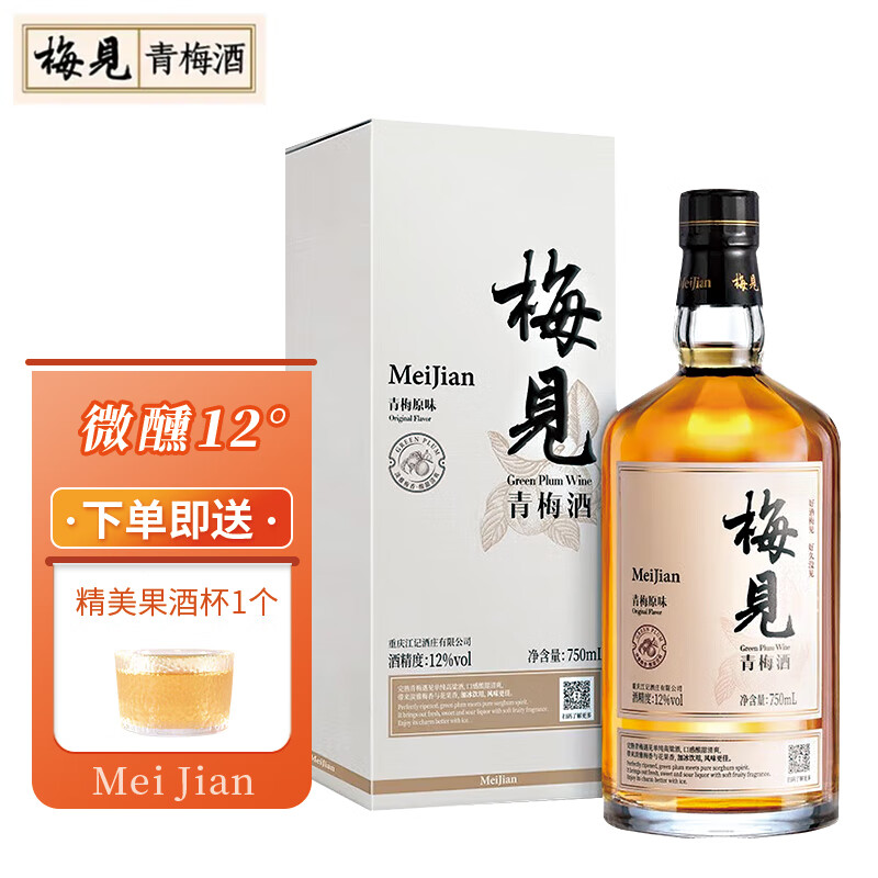 梅见青梅酒12度750ml 白梅见微醺洋酒低度梅子酒 白梅见 750ml 1瓶