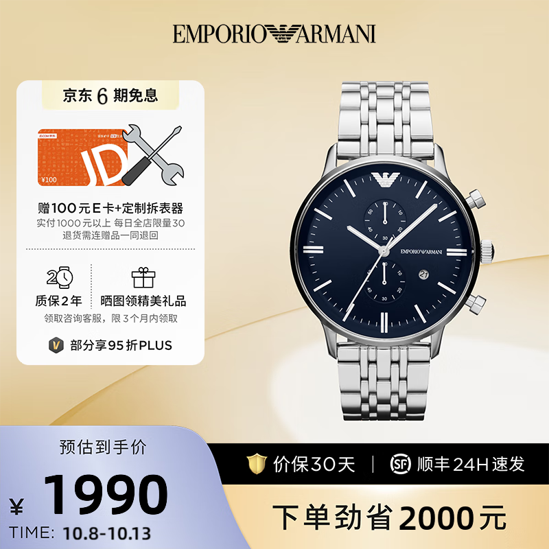 安普里奥·阿玛尼（Emporio Armani）手表男款 石英手表商务简约大气男表 墨蓝色表盘AR1648