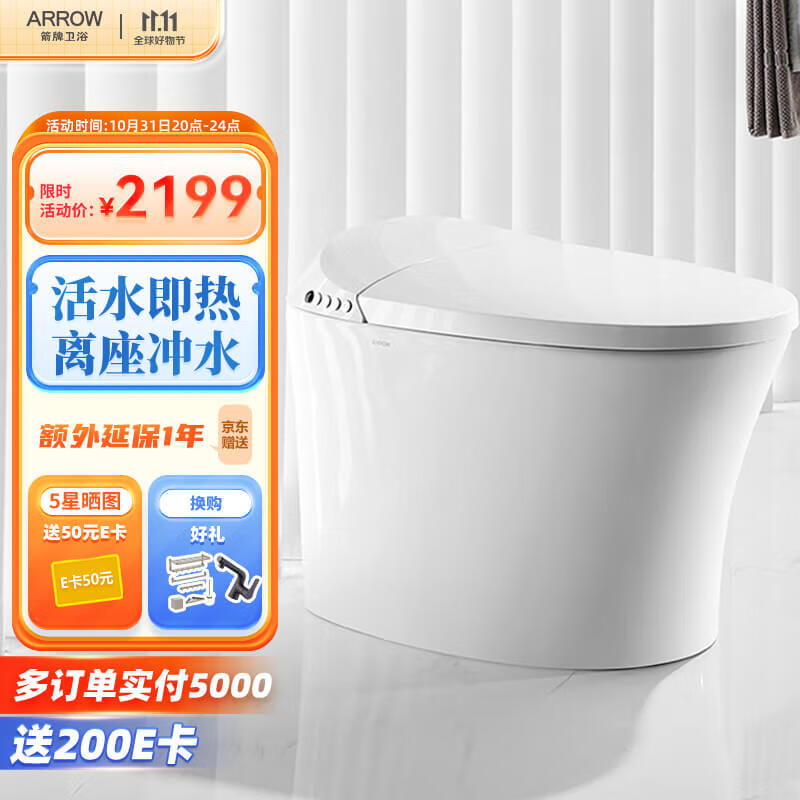 箭牌（ARROW）智能马桶一体机即热式无水箱全自动电动坐便器AKE1114 305坑距使用感如何?