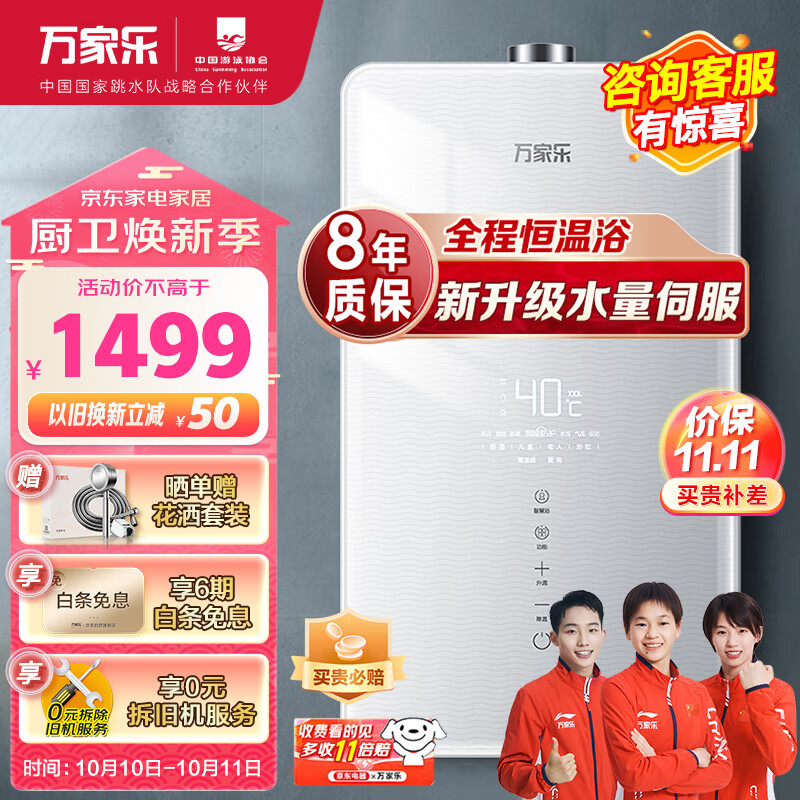 万家乐 16升燃气热水器天然气全景屏玻璃面板恒温水量伺服器水温0波动智温感JSQ30-T8【佛山标准产品】高性价比高么？