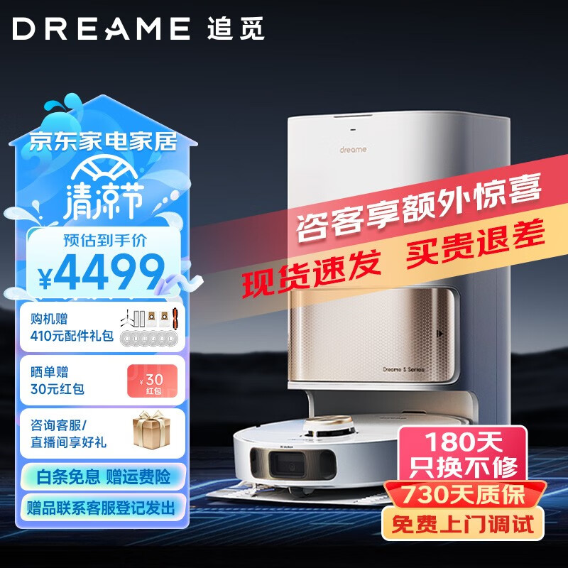 追觅扫地机器人哪款性价比高一点?别找了最好的在这里!