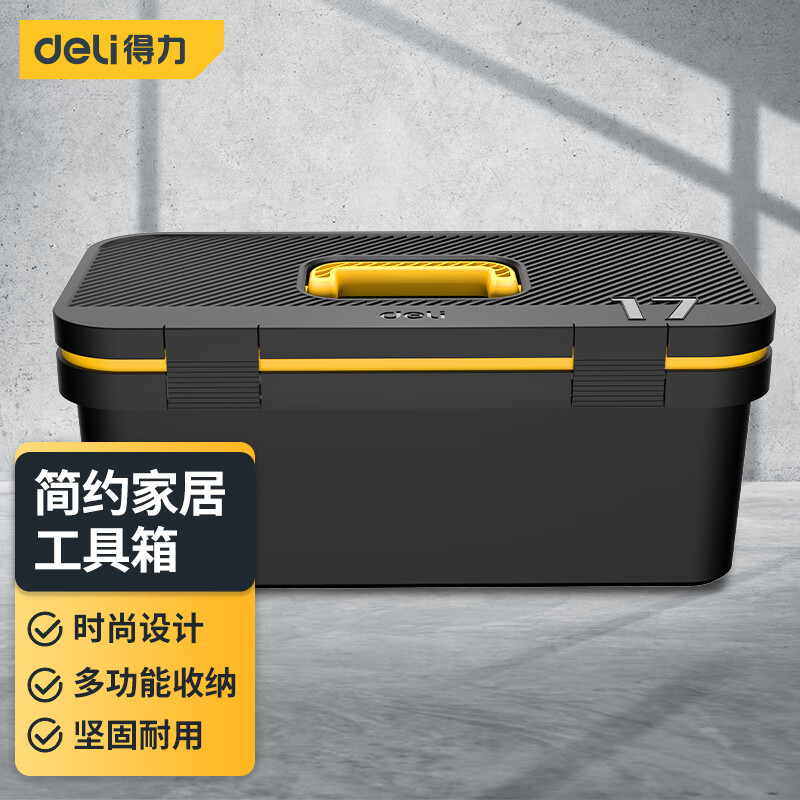 得力（deli）家居工具箱颜值空箱塑料收纳箱多功能五金收纳盒17英寸 DL432817怎么看?