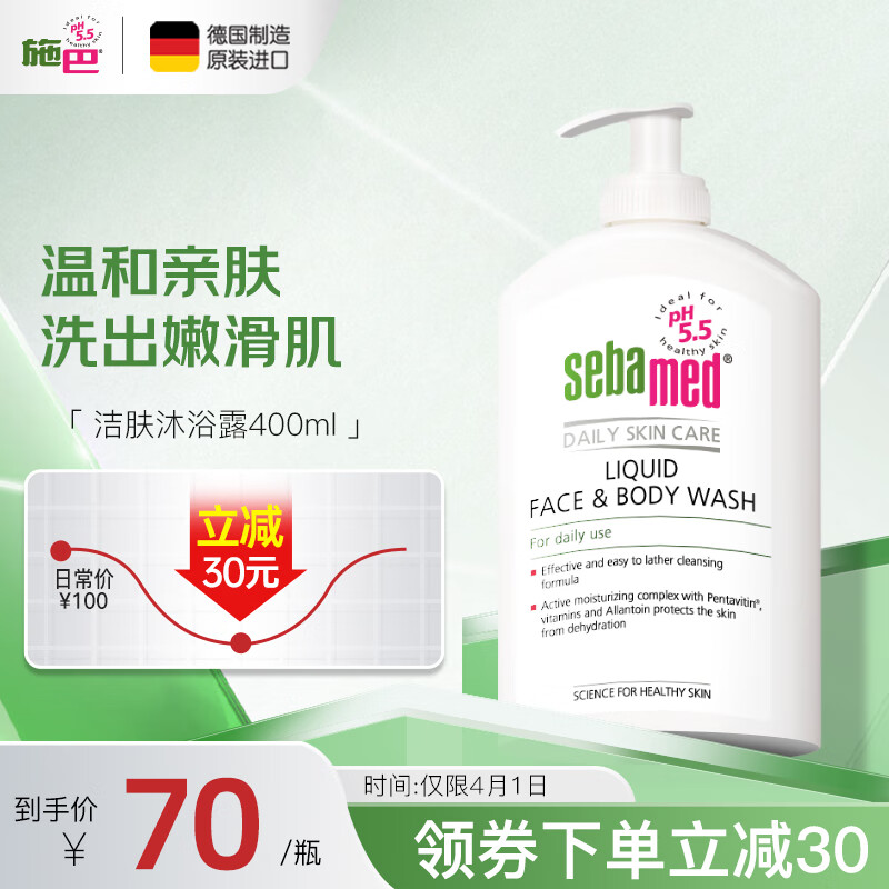 查找沐浴露历史价格|沐浴露价格走势图