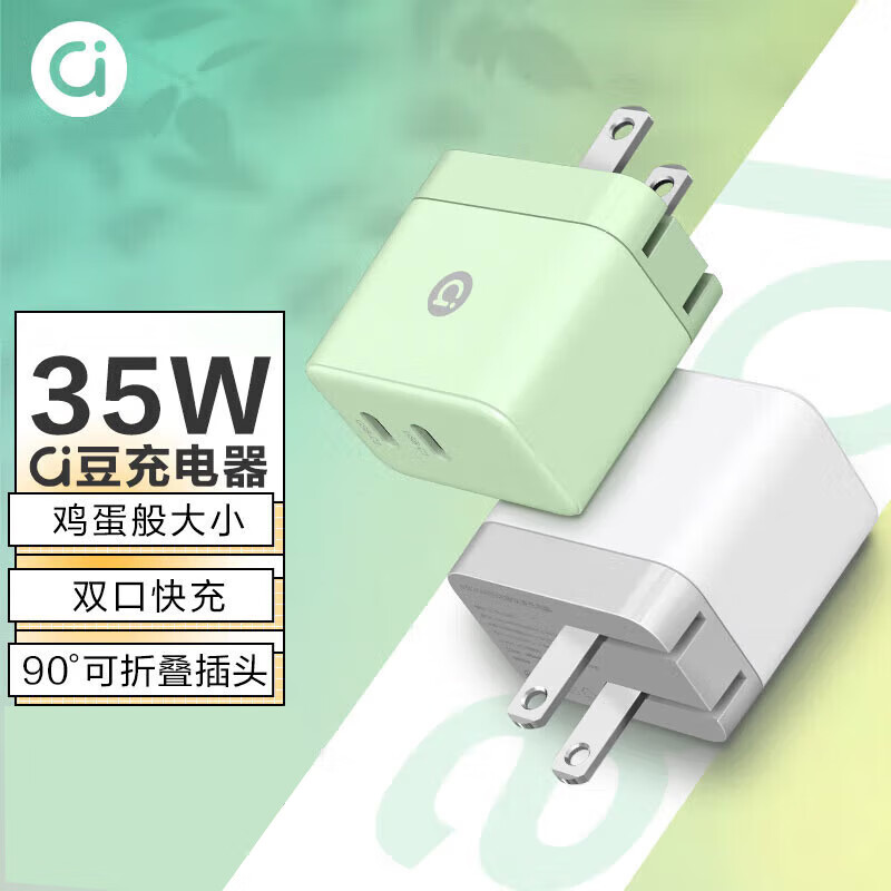 华硕a豆 35w氮化镓快速充电器 双口快充 动态分流 轻约85g 90°可折叠