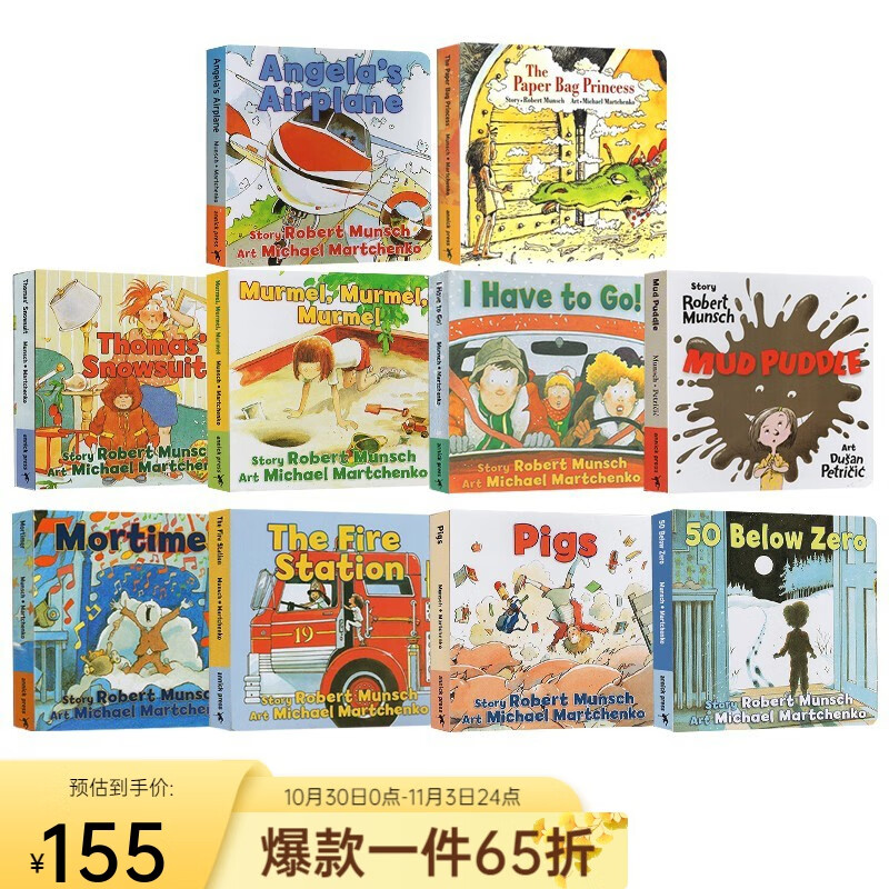 蒙施爷爷讲故事Robert Munsch 10册英文原版绘本 纸板书纸袋公主 情绪和两性教育英文版怎么样,好用不?