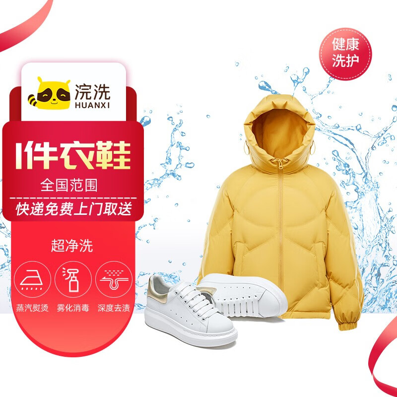 查京东家政保洁往期价格App|家政保洁价格比较