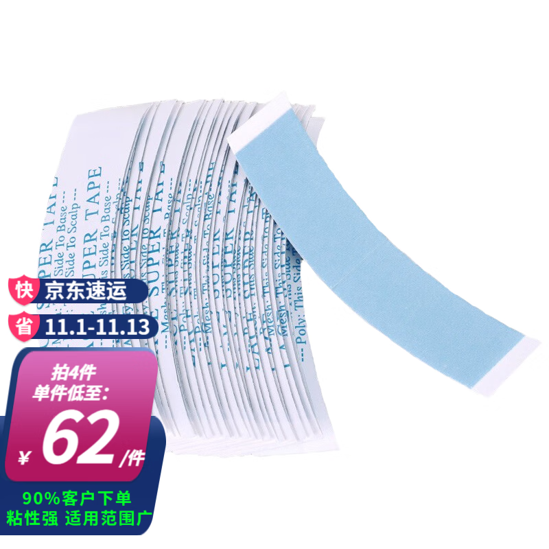 宜心 假发胶片手织发补发块双面胶生物胶贴防水防汗粘性强 蓝胶厚款36片怎么样,好用不?