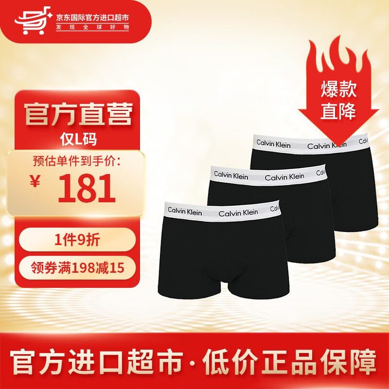 Calvin Kleincalvin klein 男士平角内裤 黑色三条装 时尚内裤 黑色三条装 L属于什么档次？