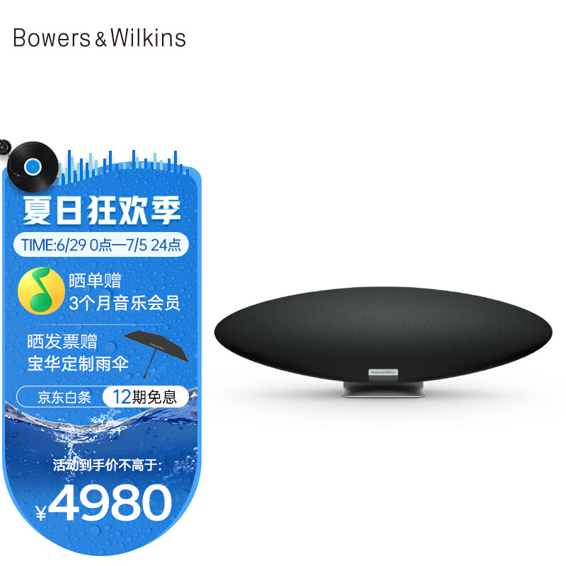 宝华韦健 Bowers&Wilkins (B&W)  Zeppelin新一代齐柏林飞艇 午夜黑 蓝牙音箱无线HIFI音箱 家用音响