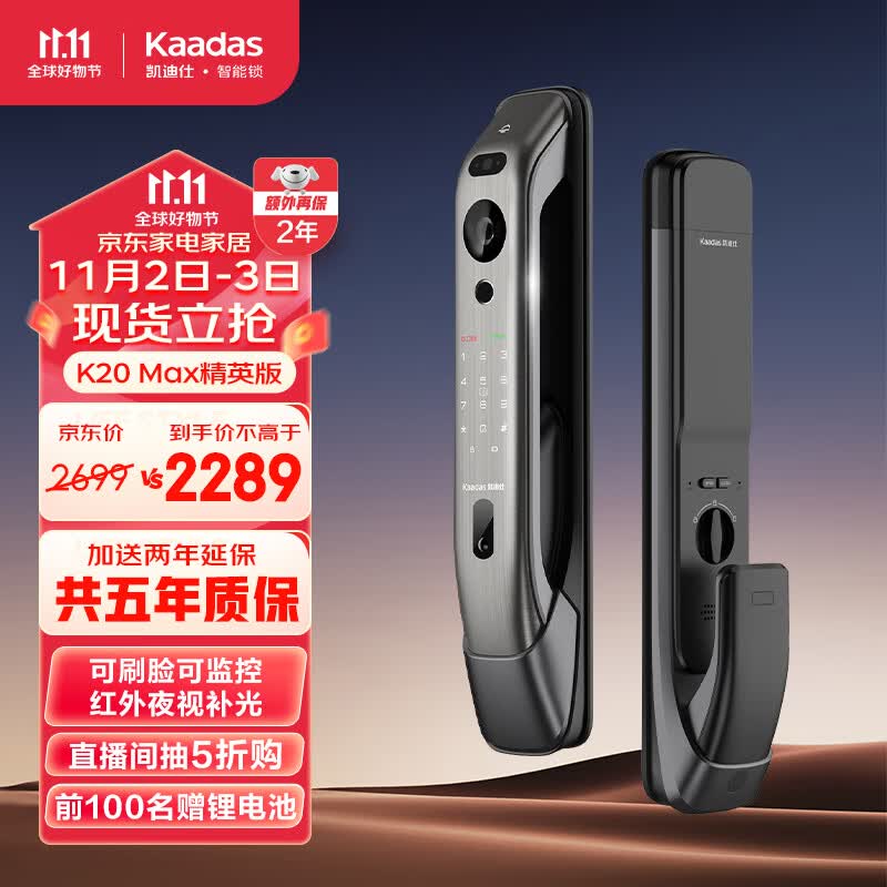 凯迪仕（kaadas）K20 Max精英版全自动智能门锁 人脸识别指纹锁 监控密码锁 太空灰属于什么档次？
