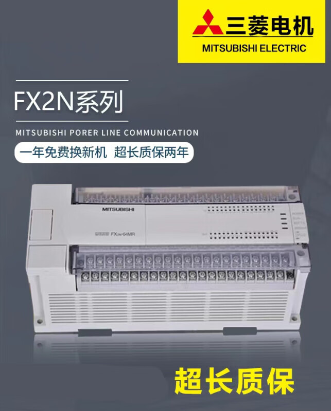 三菱全新原装plcfx2n 16/32/48/64/80/128mr/mt/-001可编程控制器