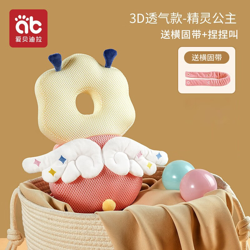 爱贝迪拉（AIBEDILA）儿童防摔枕宝宝防摔头部学走路学步护头帽防磕头防后摔枕神器 升级款【3D透气黛西】捏捏叫怎么样,好用不?