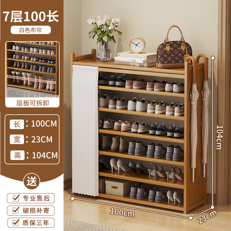 竹艺佳（ZHUYIJIA） 鞋架子多层简易落地客厅鞋柜防尘家用换鞋凳楠竹收纳置物架宿舍 茶色款7层100cm（月白纱帘）