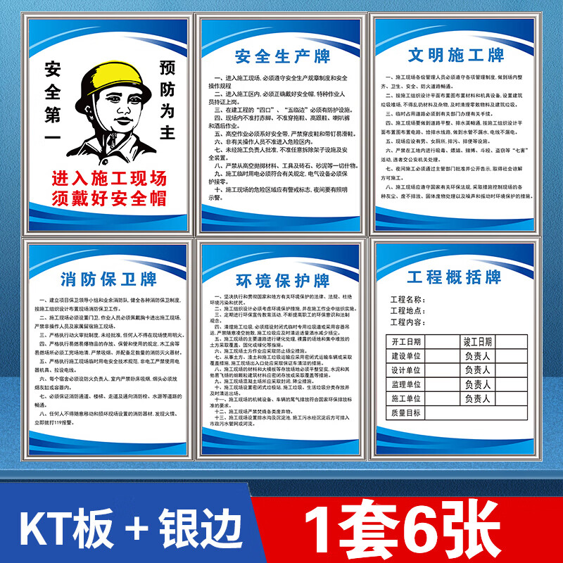 溪沫工地五牌一图施工现场安全标语牌建筑制度牌项目部八大员岗位职责