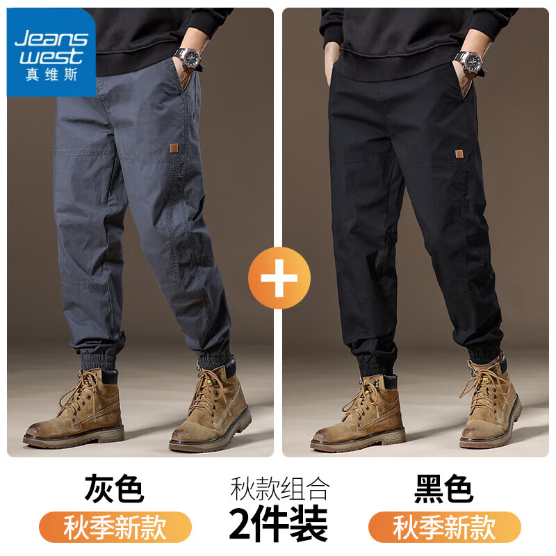 真维斯（Jeanswest）休闲裤男春秋季2025新款宽松束脚百搭男裤潮牌运动工装裤男士裤子 9070灰色+黑色 4XL 【建议200-220斤】