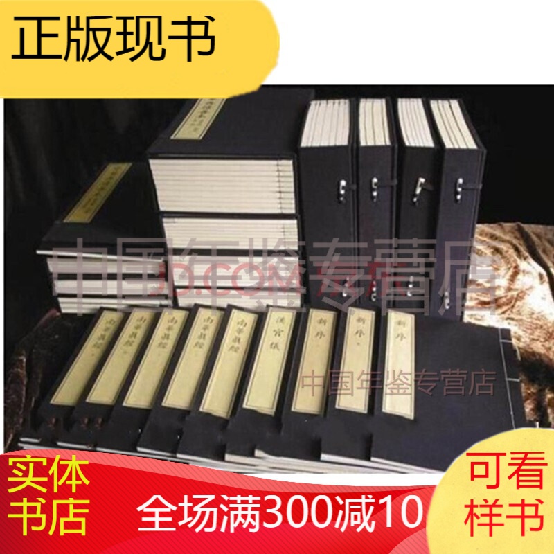 民国茶文献史料汇编5册     zczq