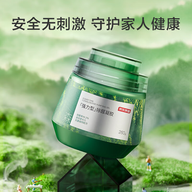 京东京造 第3代 除甲醛果冻去甲醛清除剂除甲醛神器新房装修家用12罐