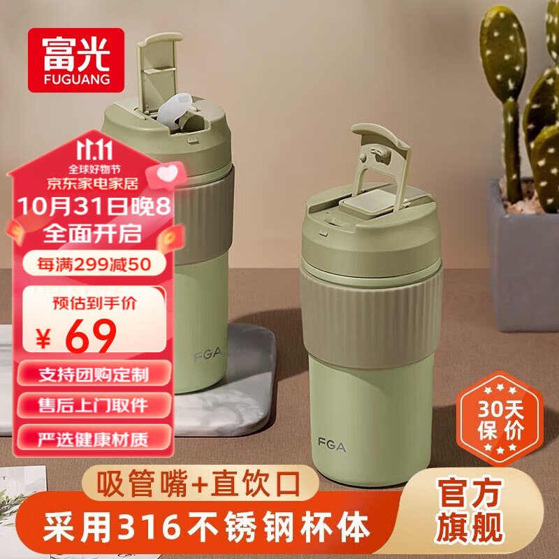 富光FGA保温杯316不锈钢牛奶咖啡杯男女学生办公吸管杯车载水杯子 绿色 460ml高性价比高么?