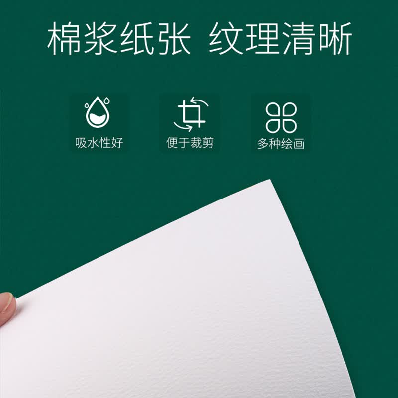 宝虹水彩本学院级棉浆四面封胶水彩纸300g随身旅行水彩写生速写本专业手绘画画本 8k中粗纹300g 38X26cm
