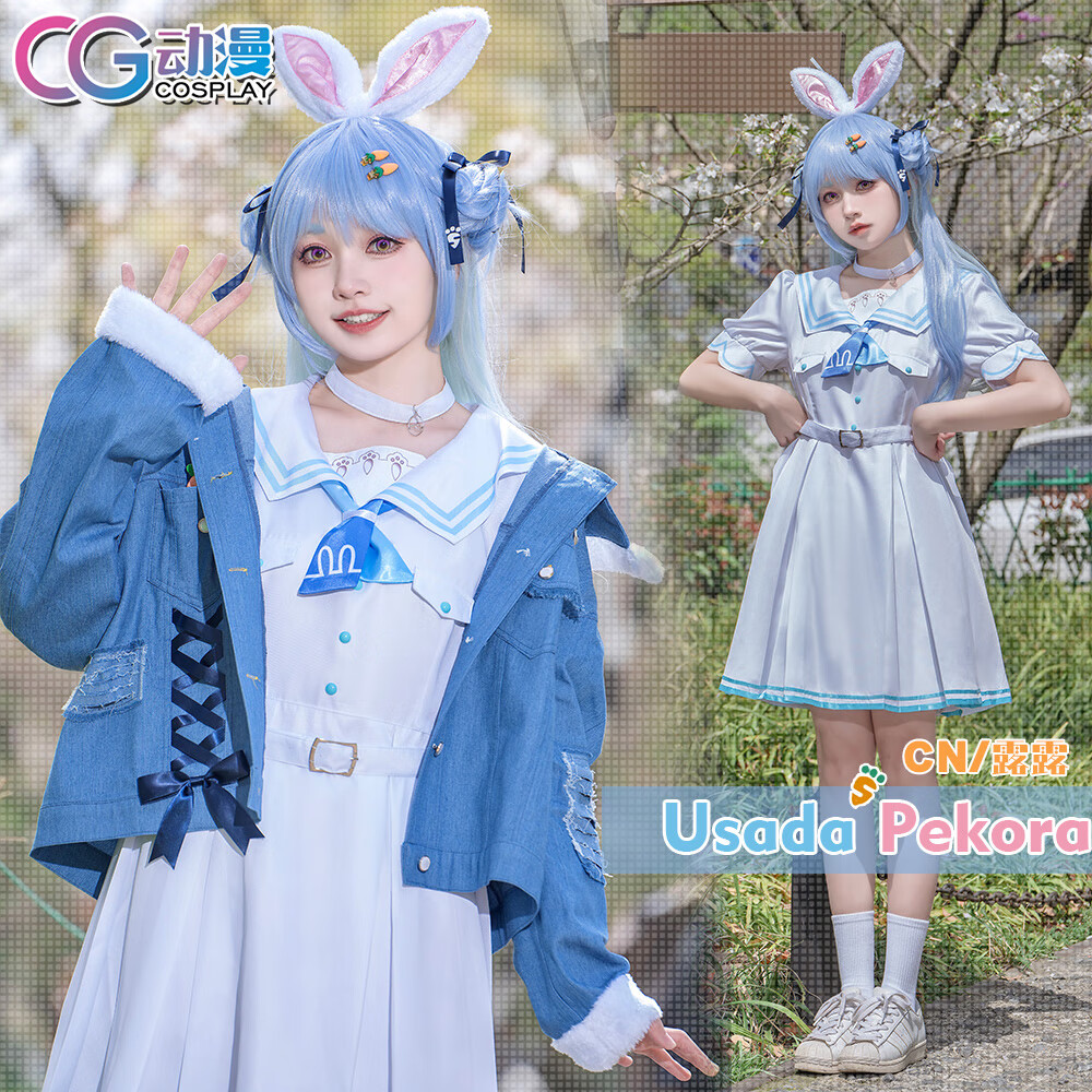 doghccg动漫虚拟主播vtuber偶像兔田佩克拉pekora cos服制服水手jk