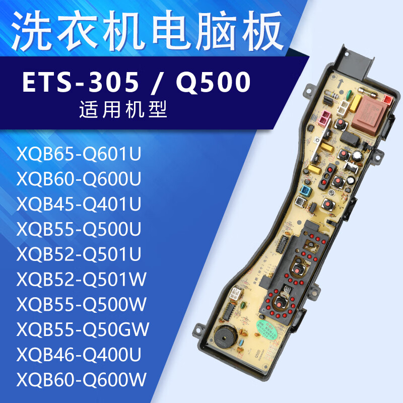 松下洗衣机电脑板xqb60-q600u xqb65-q601u xqb45-q401u控制主版 xqb