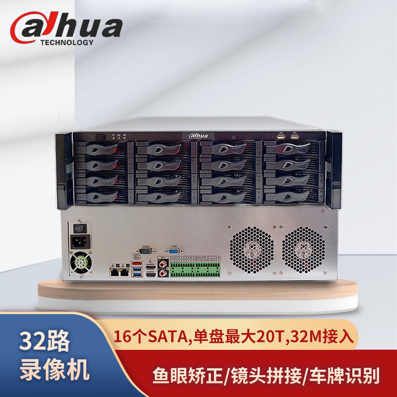 dahua大华超能max网络硬盘录像机 64路16盘位4K数字高清NVR主机 32路人脸周界存储服务器手机远程监控 32路16盘DH-NVR816-32-HDS3/I 带1块16T硬盘